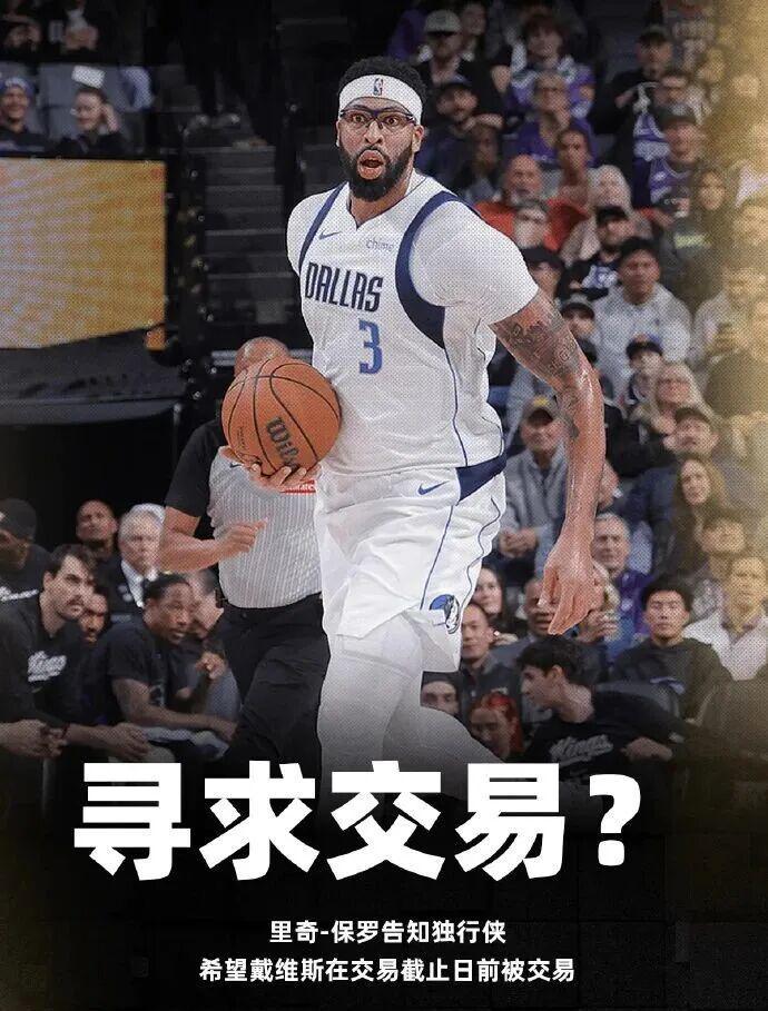 2026世界杯高清平台-炸！浓眉要求下周交易！勇士仍拒绝用巴特勒换浓眉！